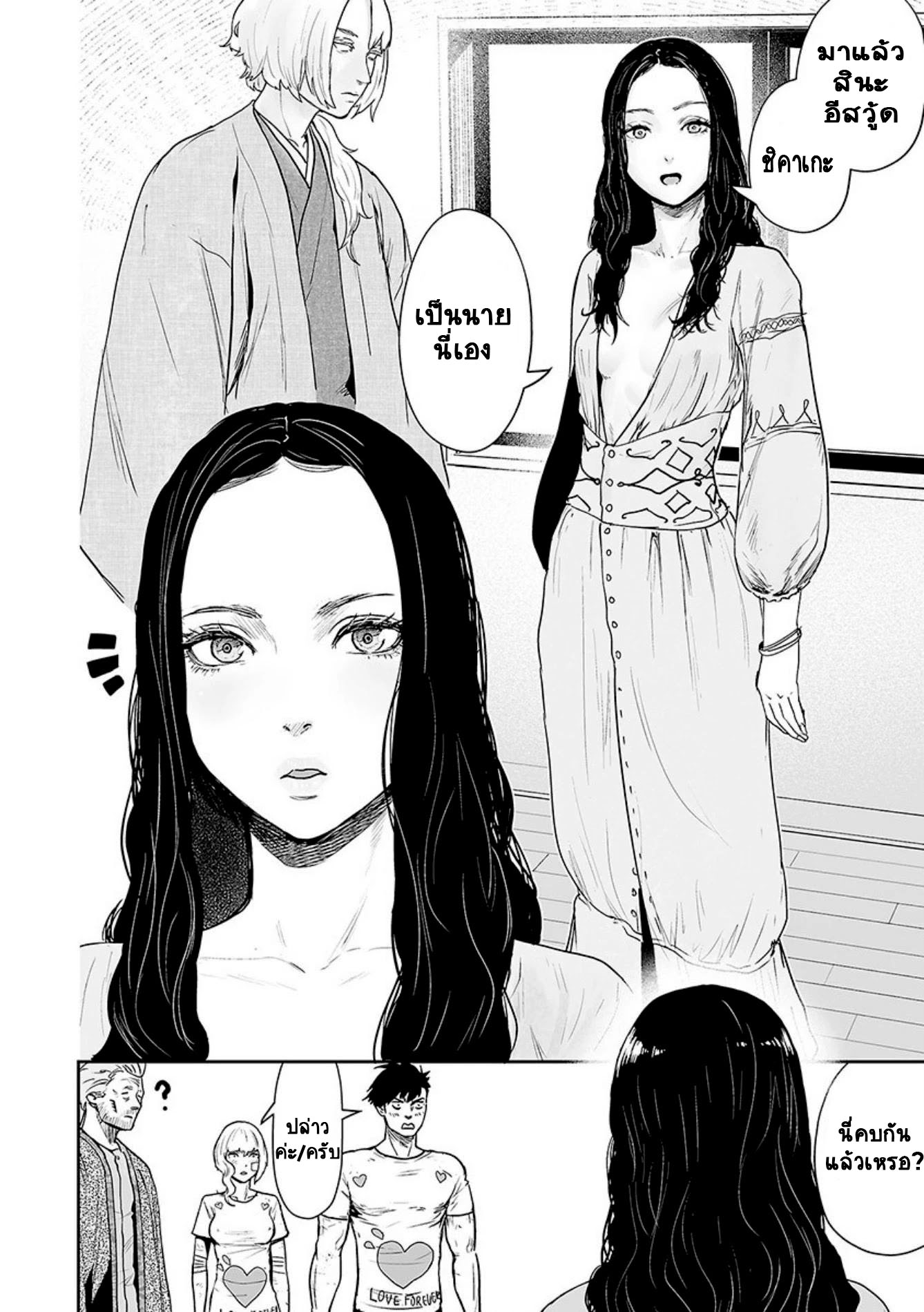 Tsui no Taimashi ―Ender Geisterー 20 (16)
