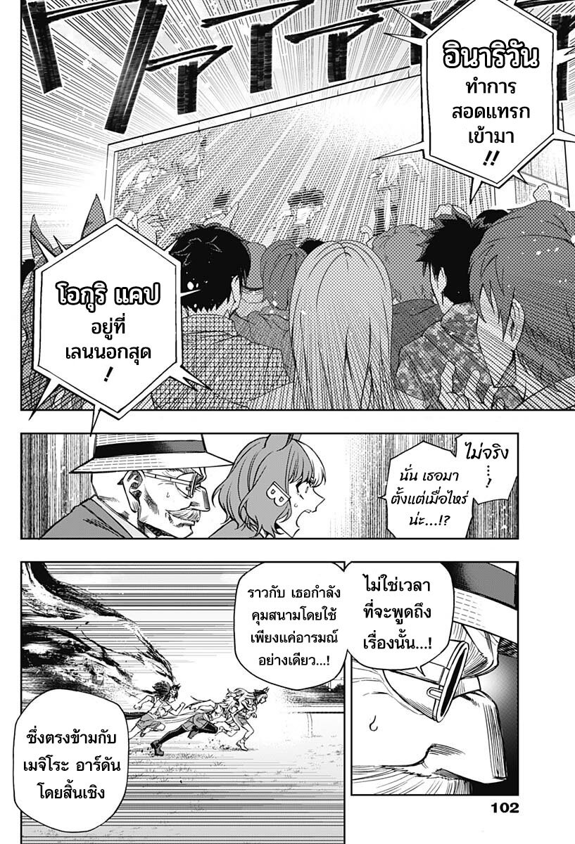 Uma Musume Cinderella Gray 89 (4)