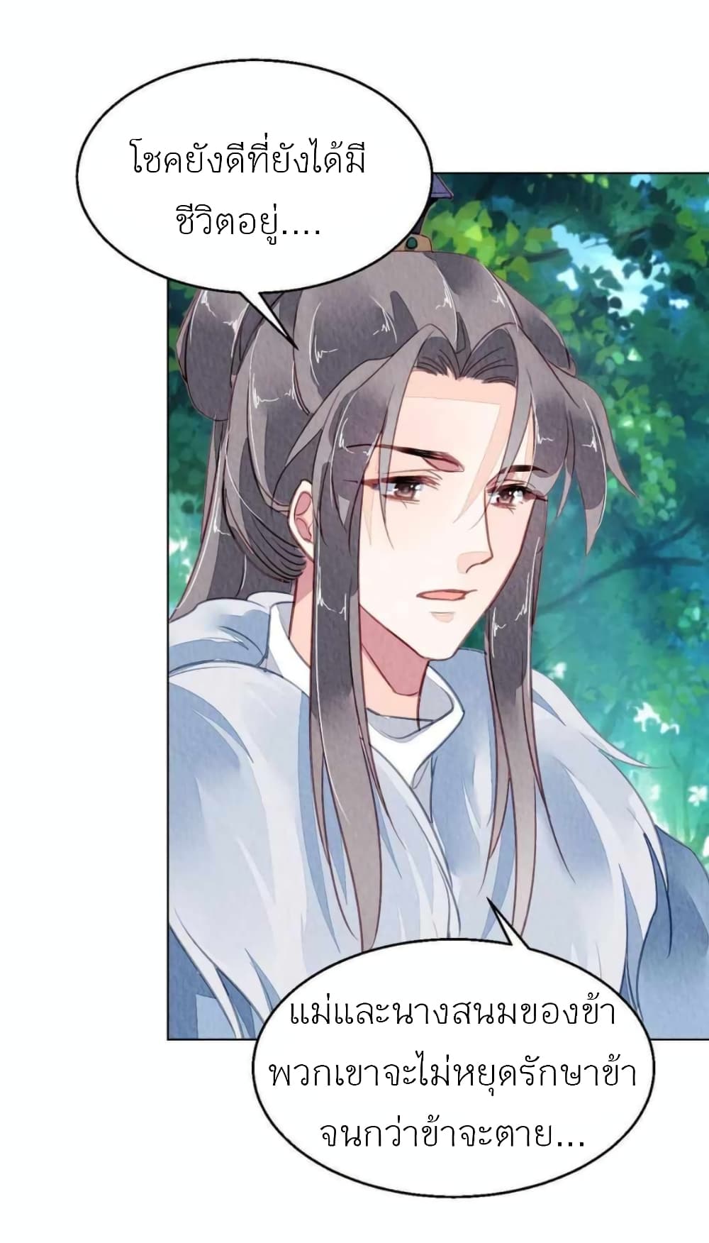 Chen Danzhu’s Revenge ตอนที่ 104 (40)