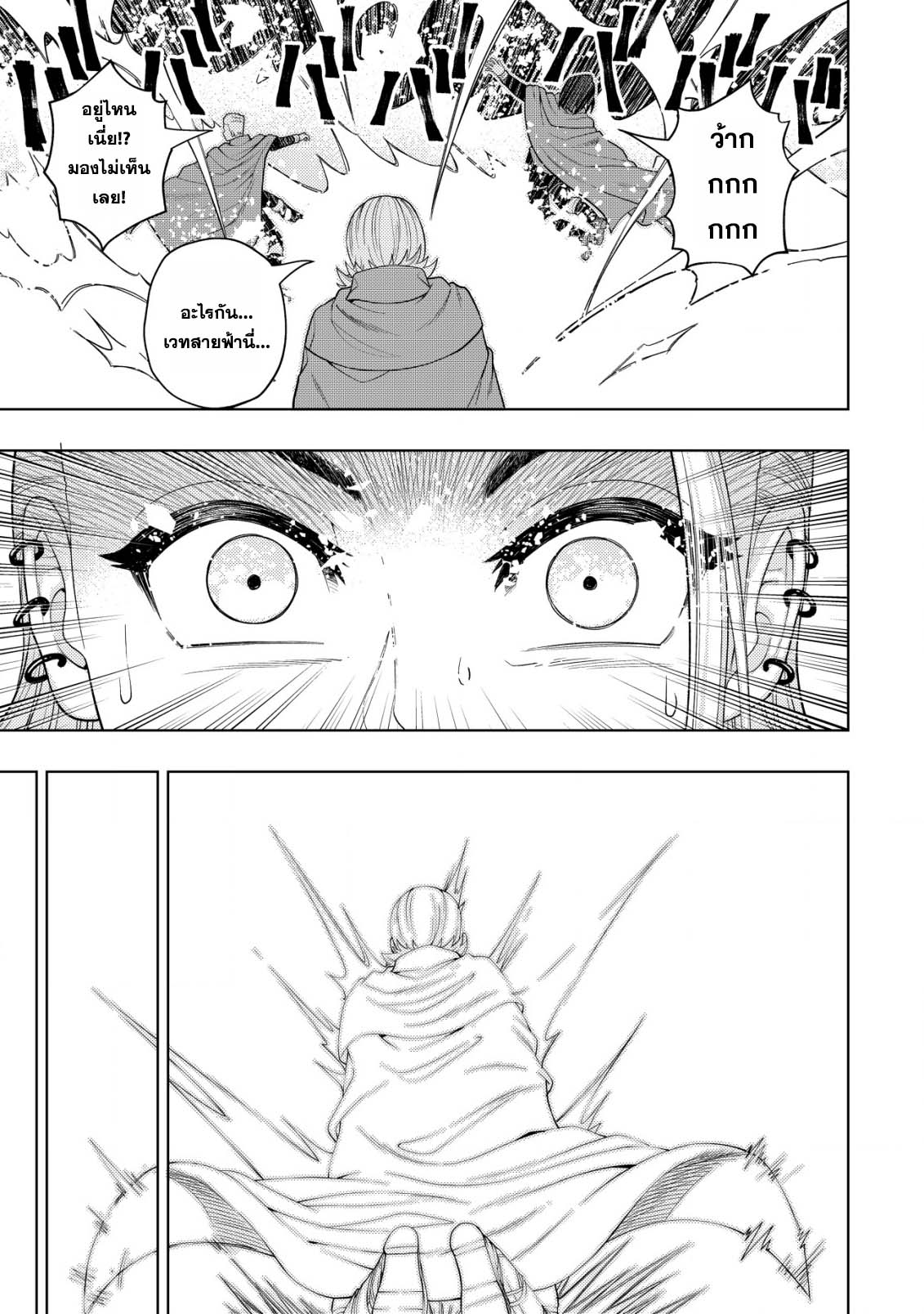Kaminari Mikado To Yobareta 18.2 (14)