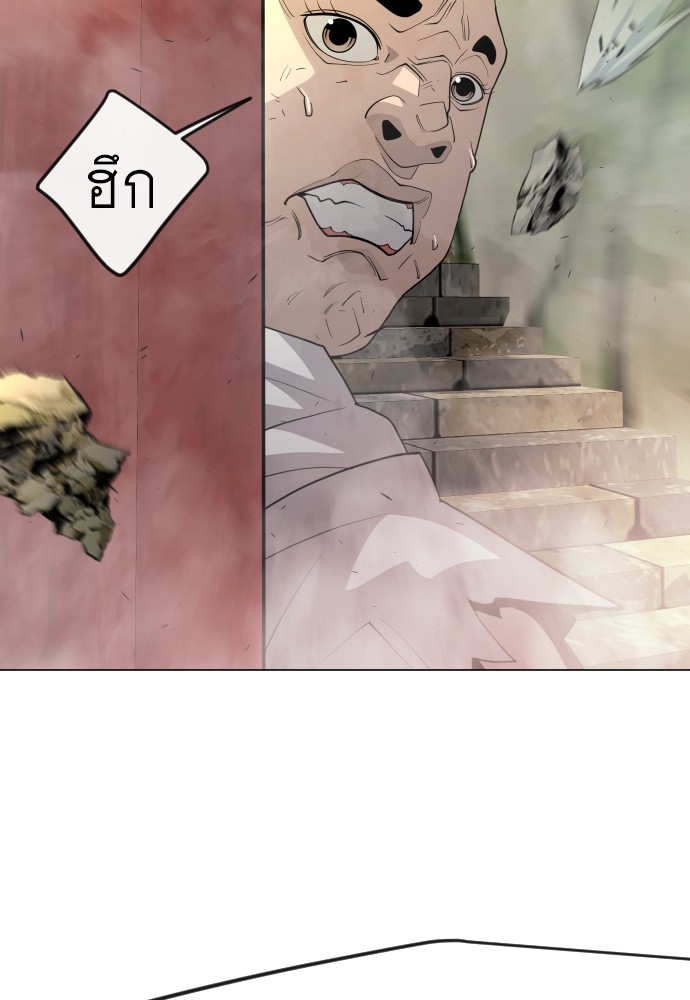 Superhuman Era 164 (158)
