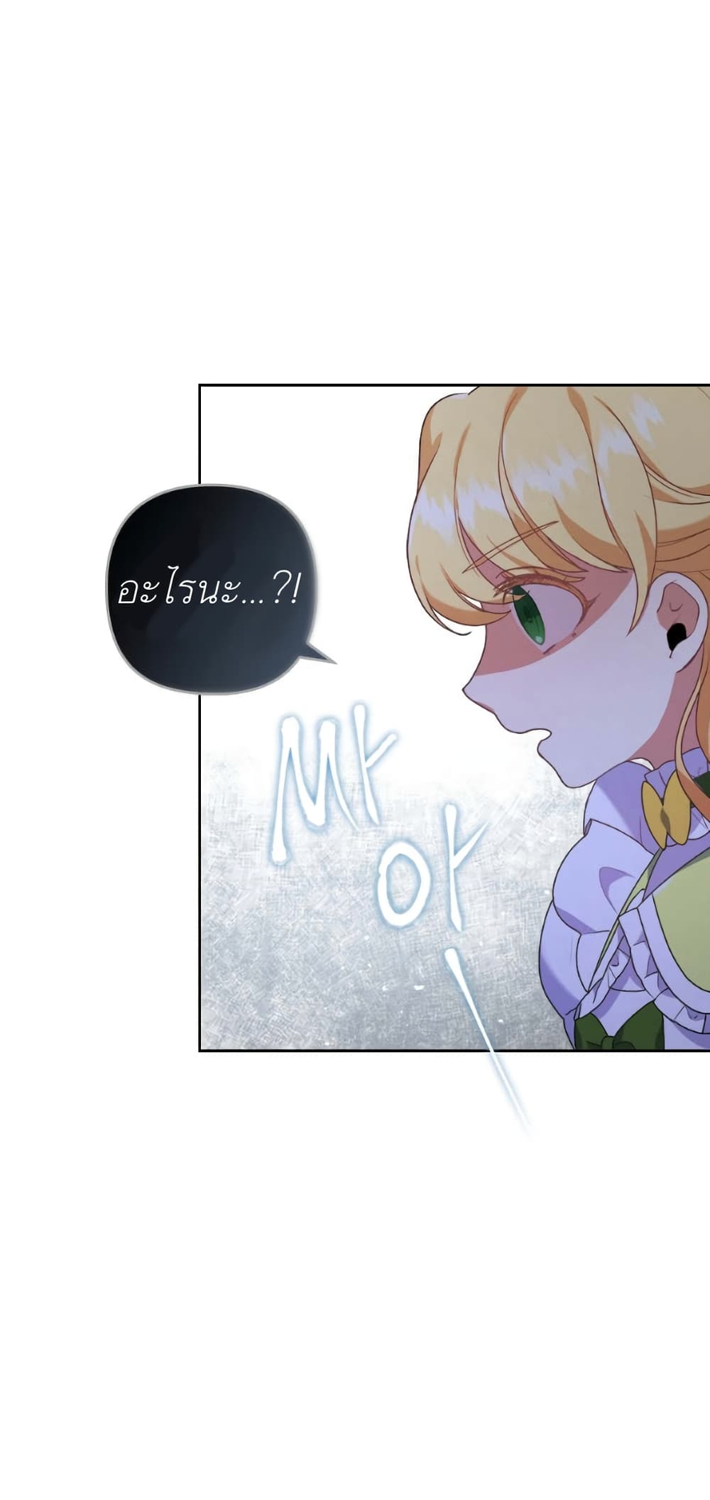 I Was Seduced by the Sick Male Lead 3 (11)