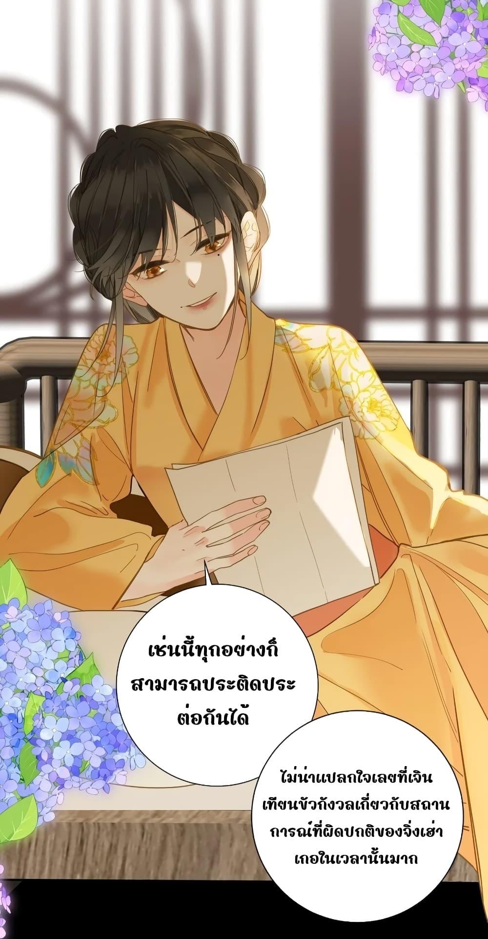 The Prince Is Convinced That I Am Addicted to Loving Him 40 44