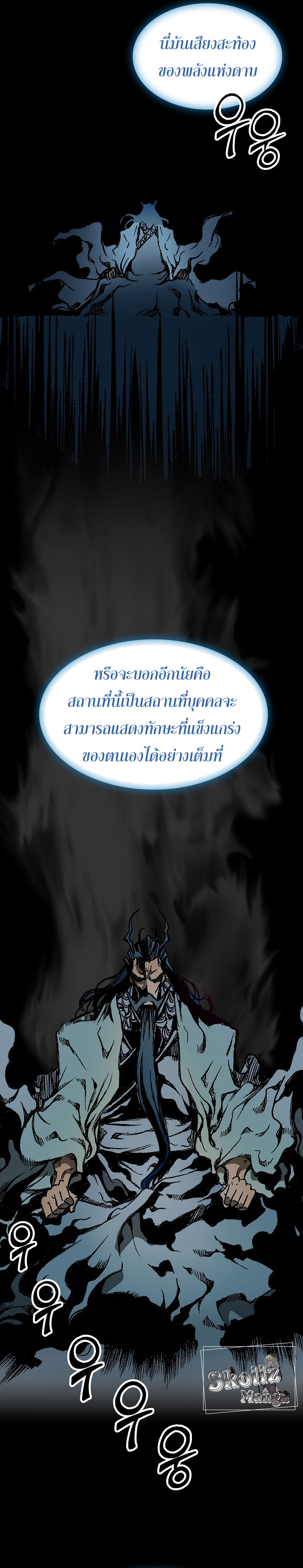 Memoir Of The King Of War 105 (10)