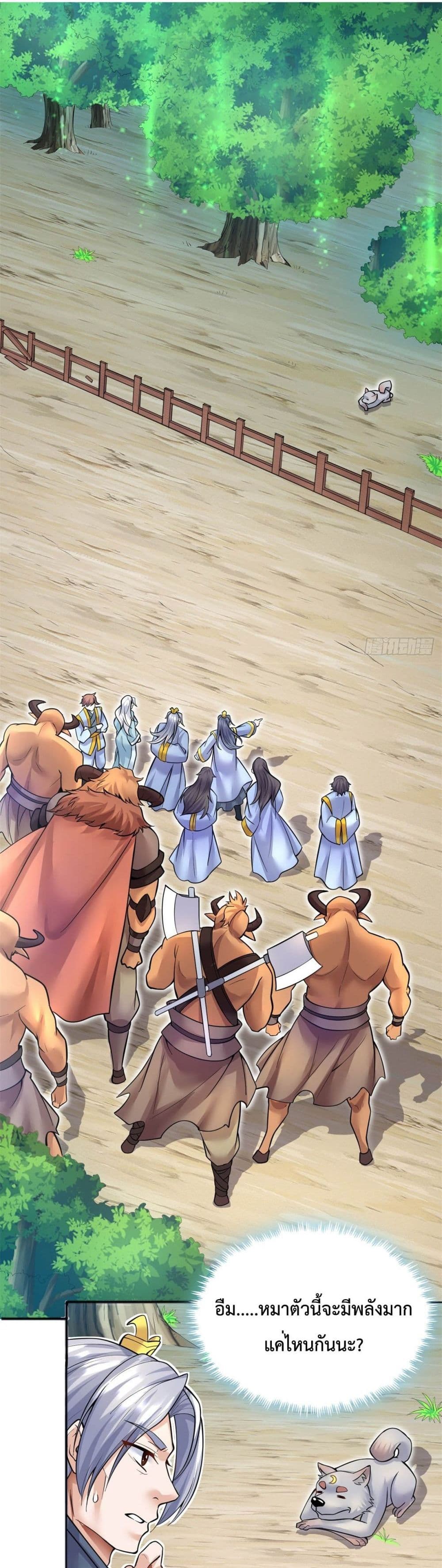 I Can Become A Sword God ตอนที่ 19 (18)