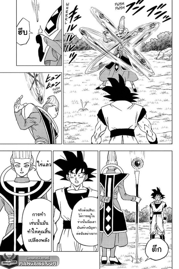 Dragon Ball Super 71 (5)