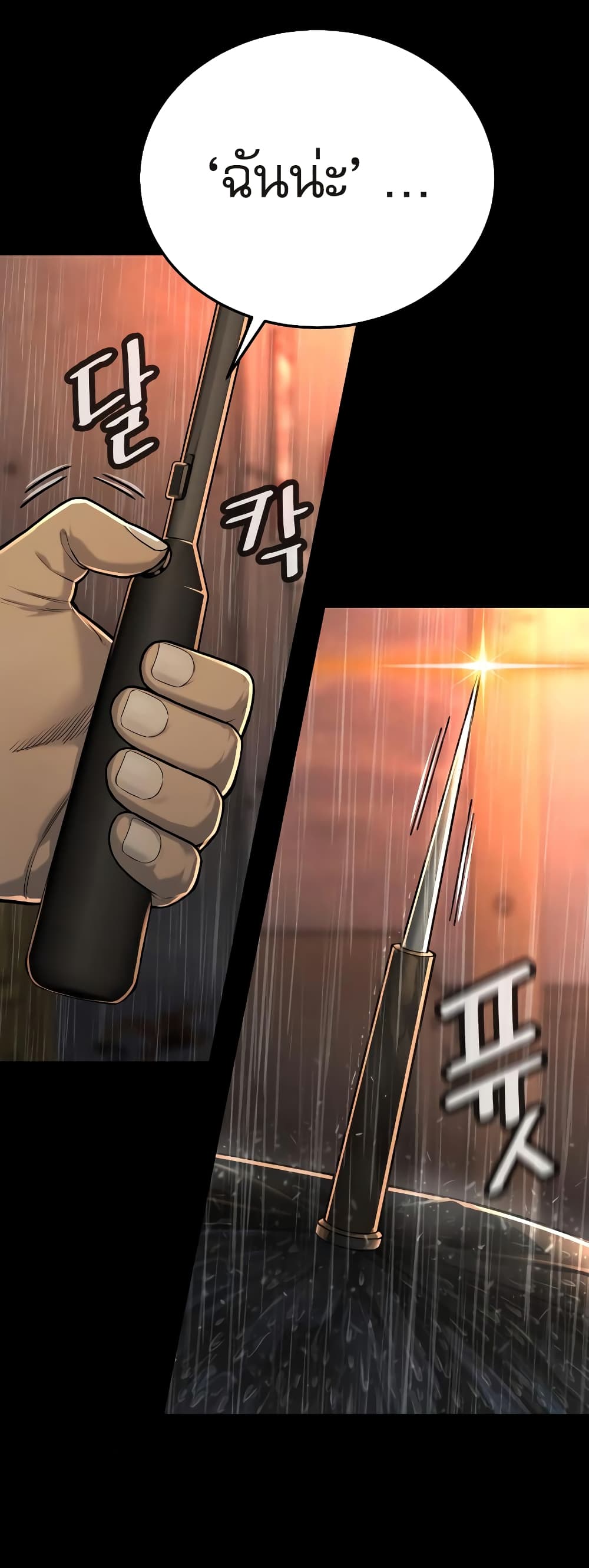 Return of the Bloodthirsty Police 3 013