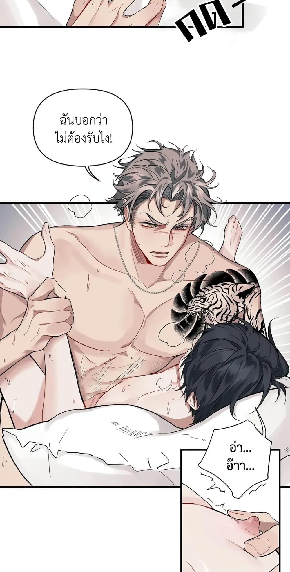 Skid Mark ตอนที่ 1 (5)