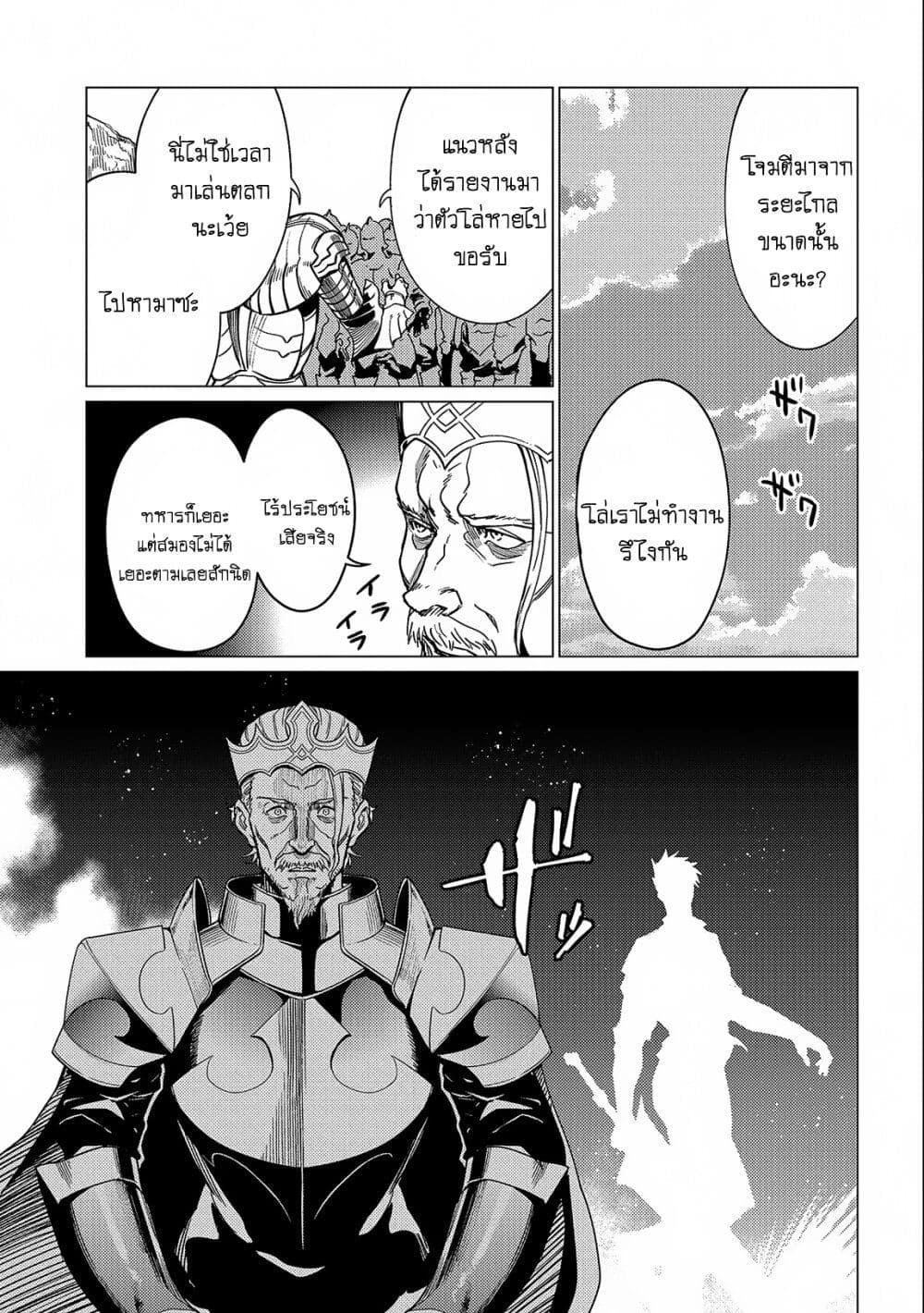 Ore wa Subete wo Parry Suru 15 15