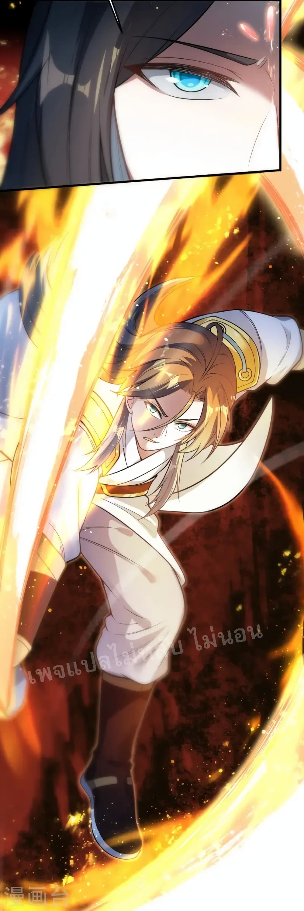The Sword Immortal Emperor was reborn as a son in law ตอนที่ 11 (12)