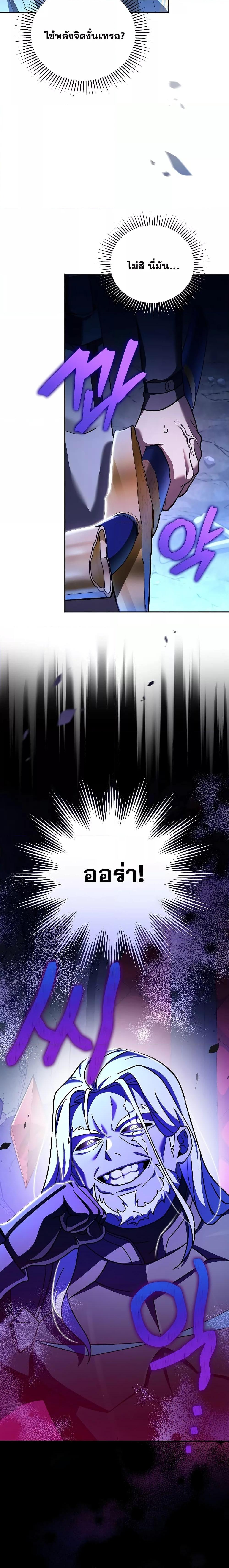 The Novel’s Extra (Remake) 79 11