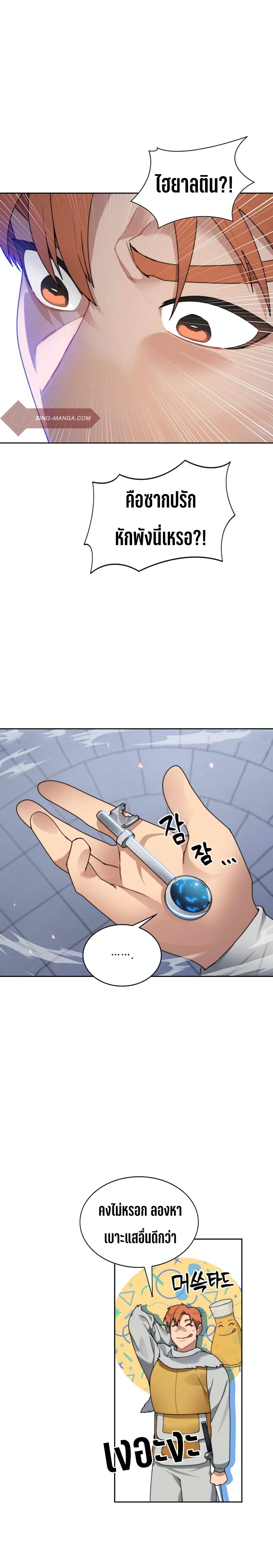 Stuck in the Tower ตอนที่ 33 (20)
