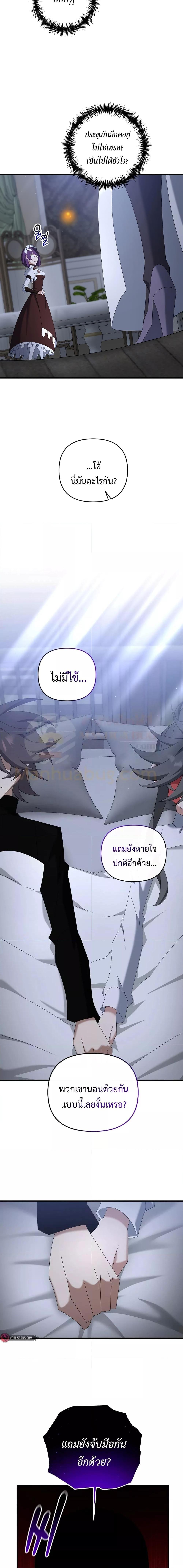 The Lazy Swordmaster 78 18