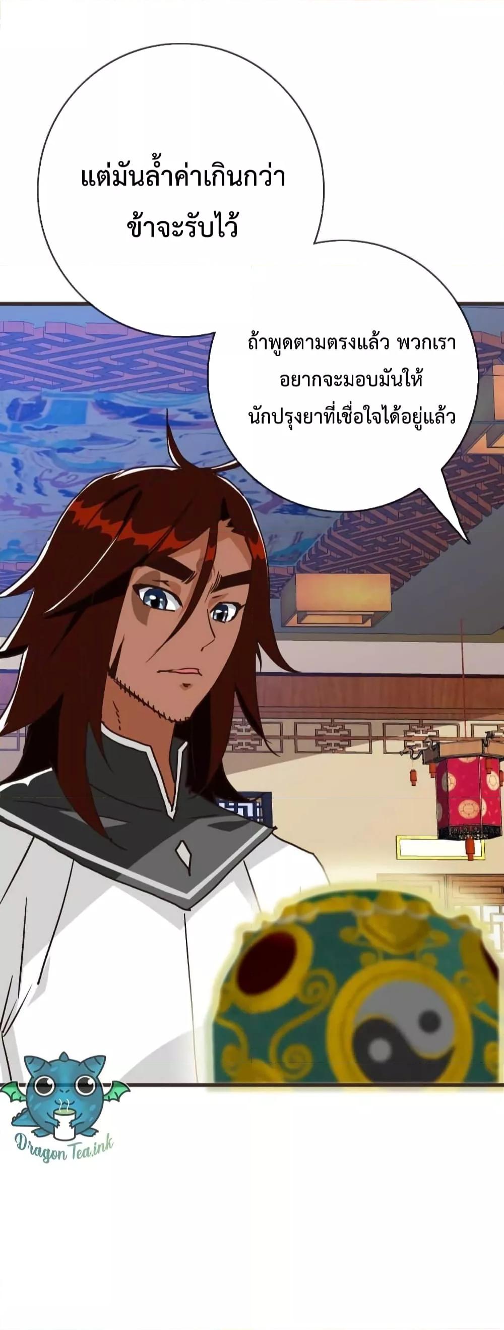Crazy Leveling System ระบบกาวสุดระห่ำ ตอนที่ 29 (68)