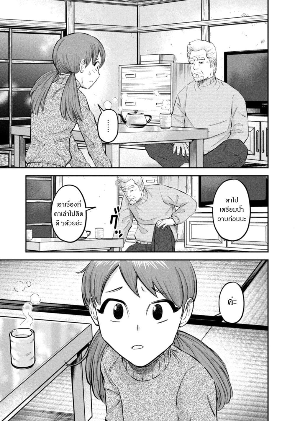 Matagi Gunner ตอนที่ 28 (11)