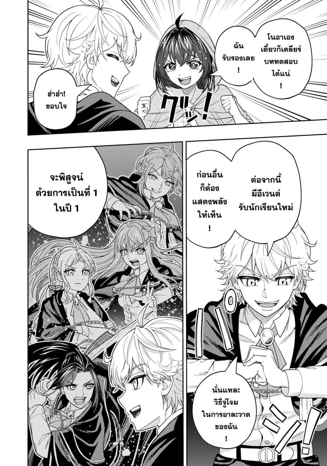 Kaminari Mikado To Yobareta 19.1 (10)