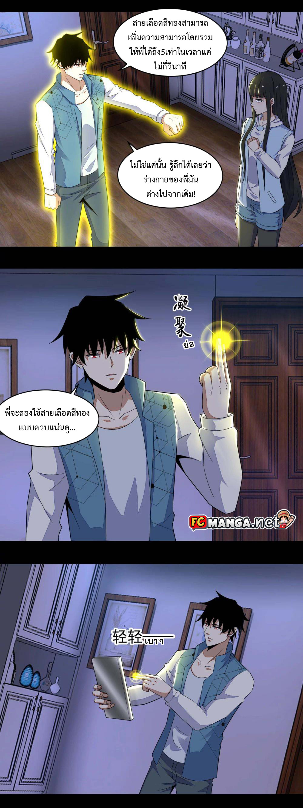 The King of Doom 155 (1)