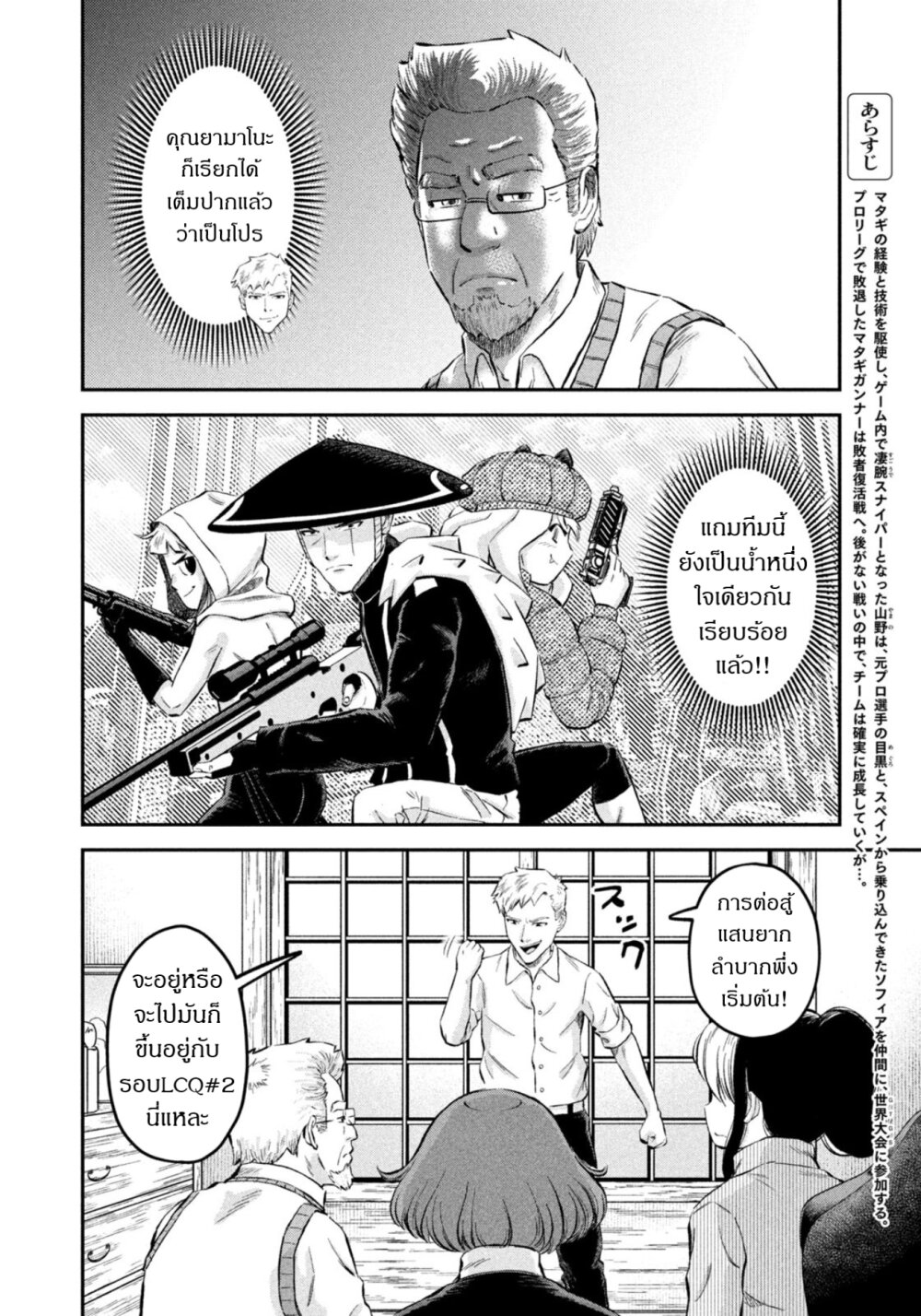 Matagi Gunner 47 02