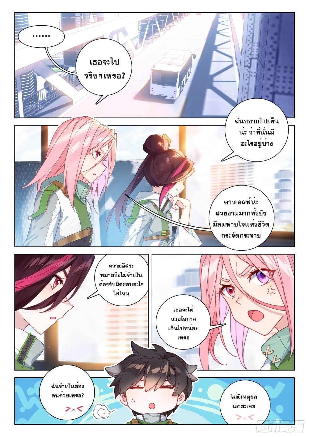 Douluo Dalu IV ตอนที่ 245 (3)