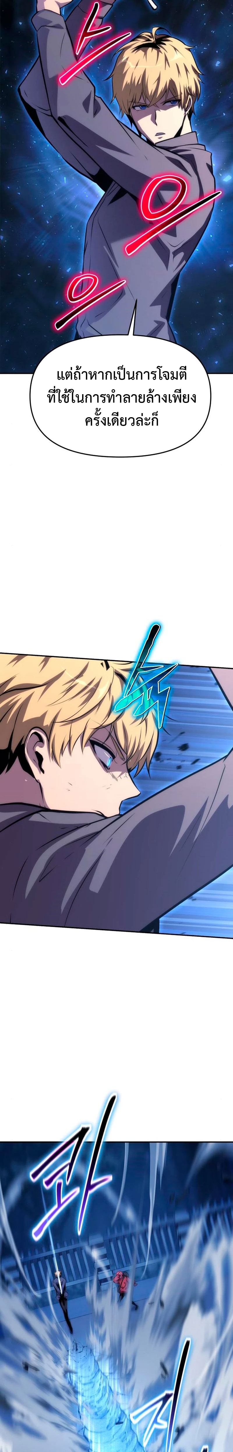 The Knight King 37 (26)