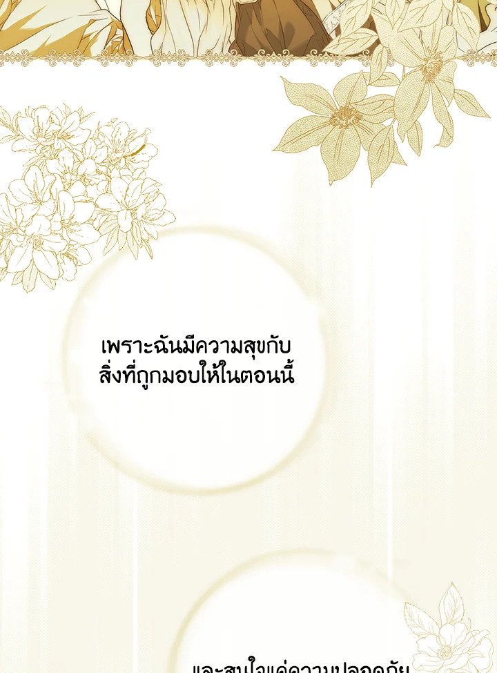 The Lady’s Secret 18 13