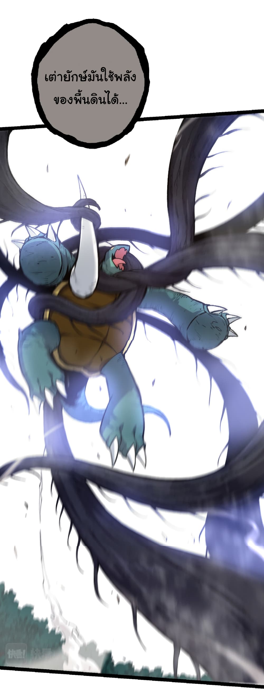 Evolution from the Big Tree ตอนที่ 27 (23)