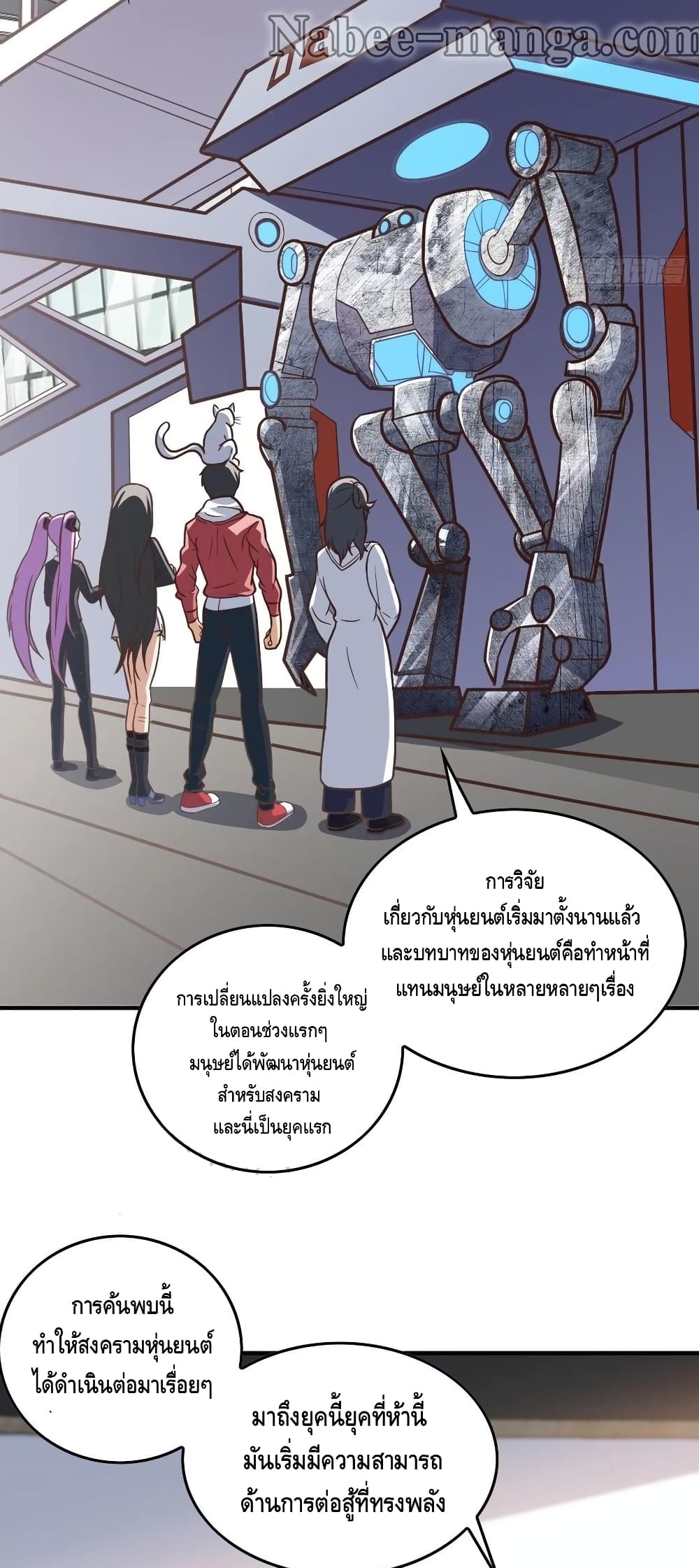 High Energy Strikes ตอนที่ 180 (3)
