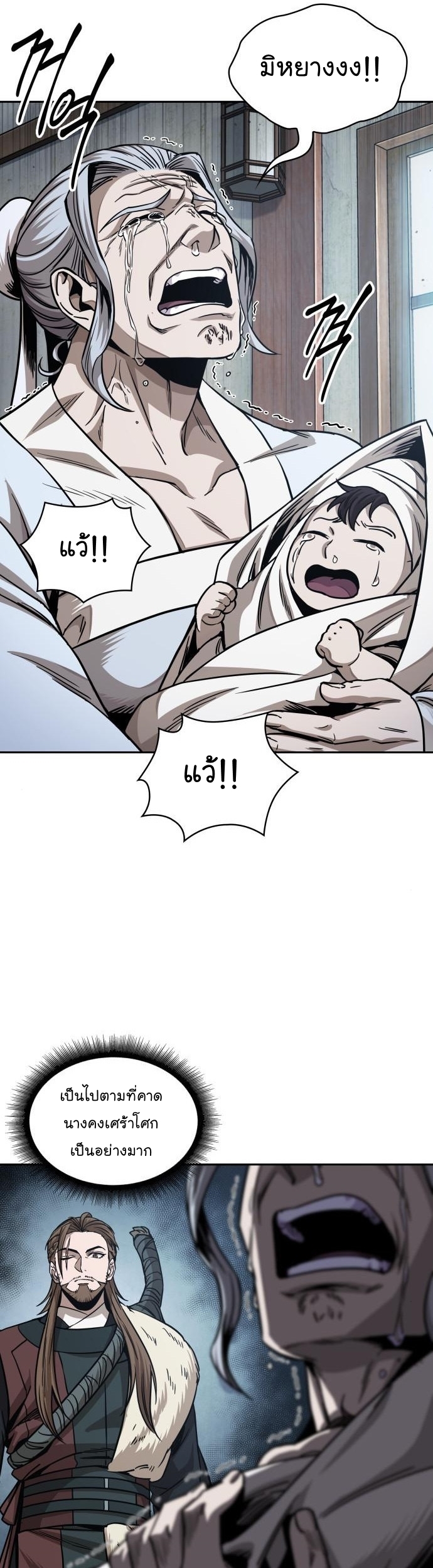 Nano Machine Wei Manga Manwha 178 (17)
