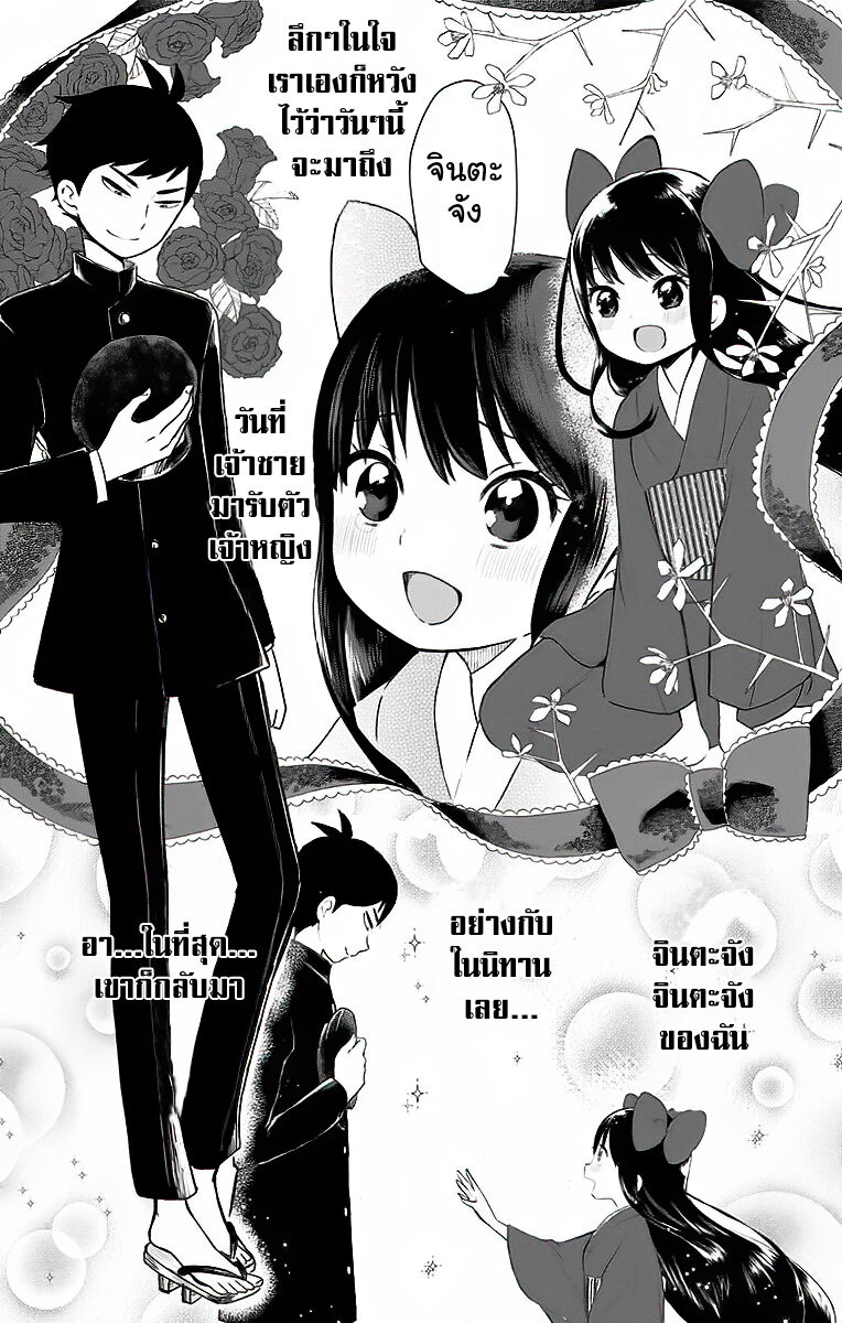 Showa Otome Otogibanashi 3 (1)