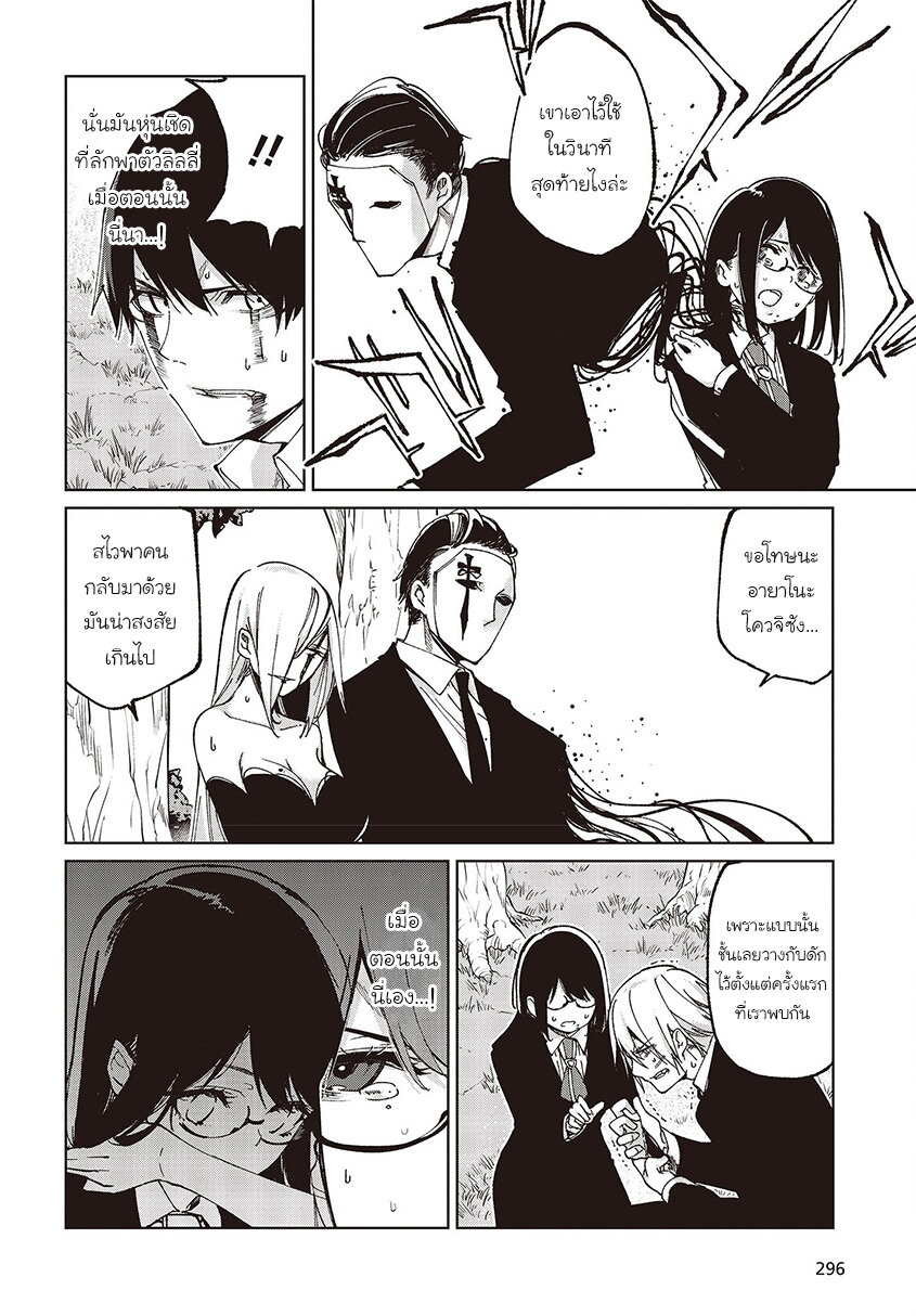 Oroka na Tenshi wa Akuma to Odoru 73 (8)