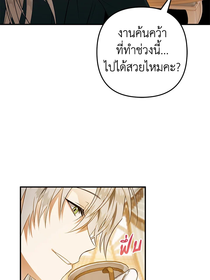 Of all things, I Became a Crow 58 056