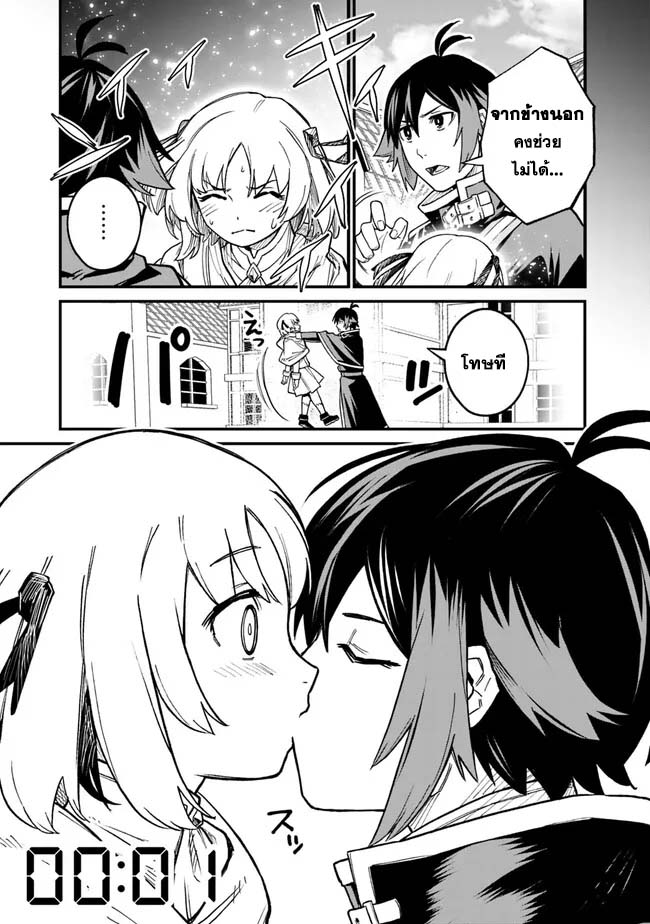 Ore Wa Mada Honki Wo Dashite Inai DX 6 11