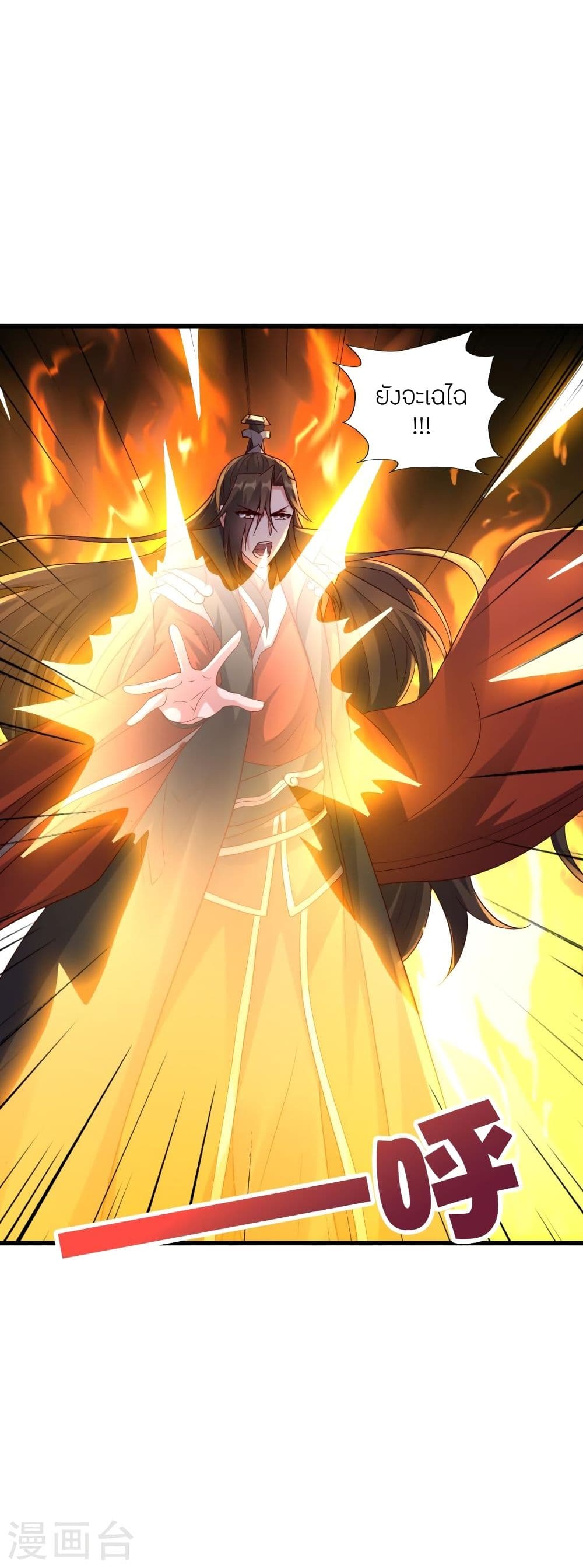 Banished Disciple’s Counterattack 323 05