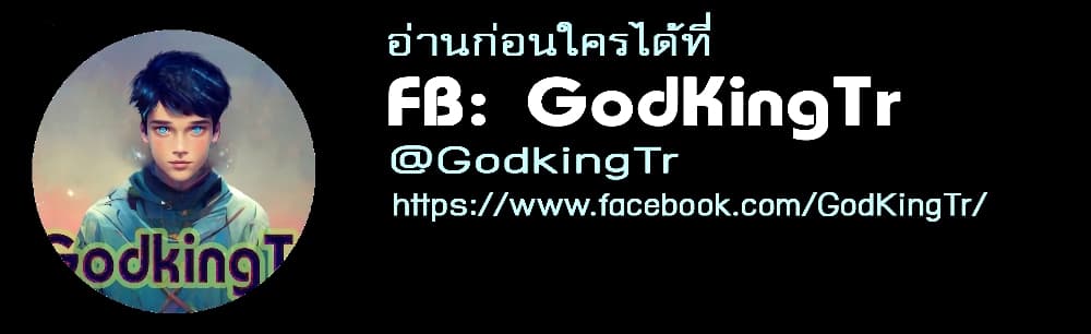 Eternal god King ตอนที่ 68 (24)
