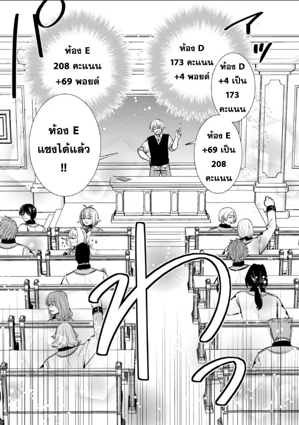 Oukoku no Saishuu Heiki 8.2 03