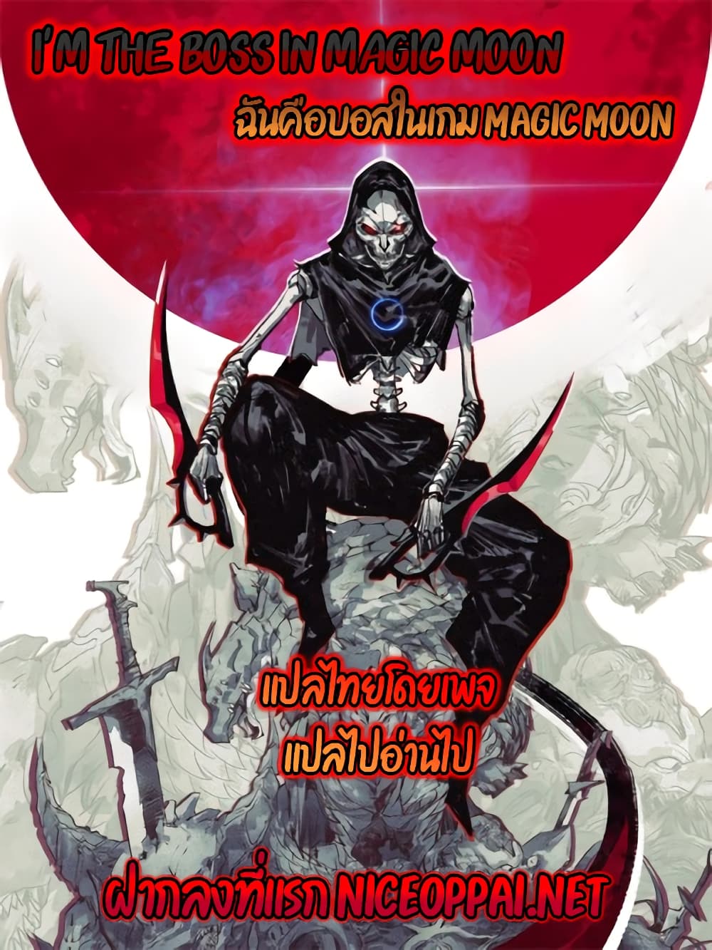 I’m The Boss in Magic Moon ตอนที่ 3 (1)