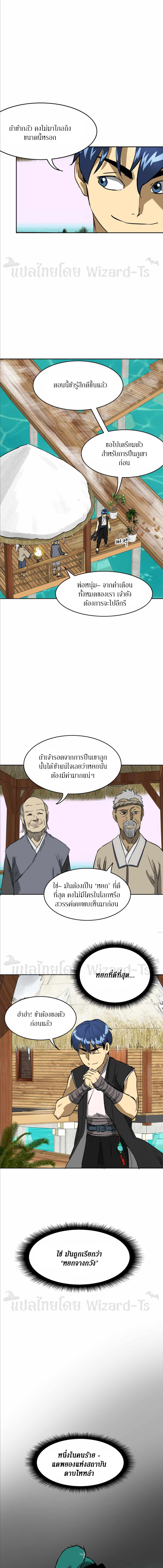 Infinite Level Up In Murim 63 15