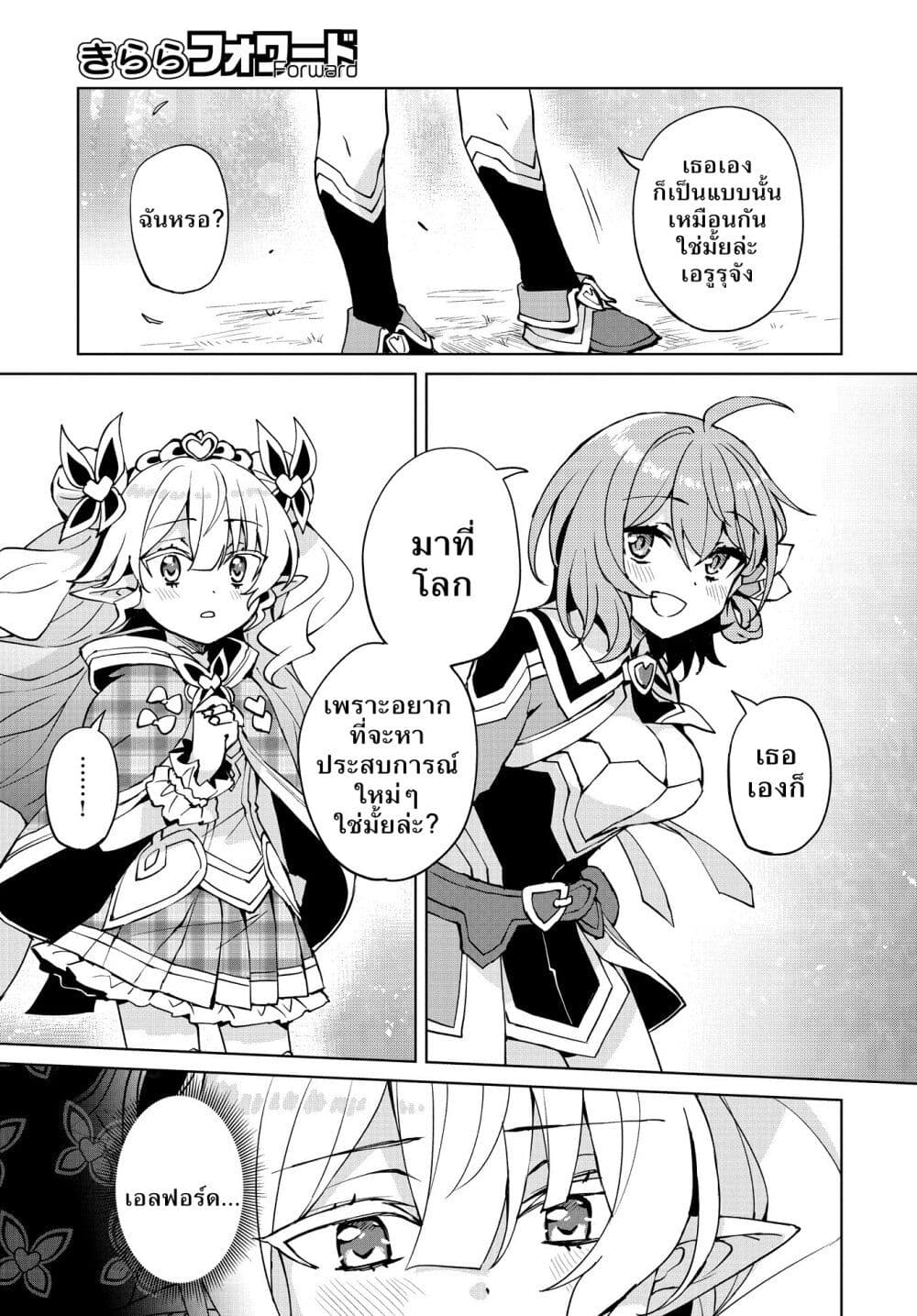 Houkago Saitensei! 8 17