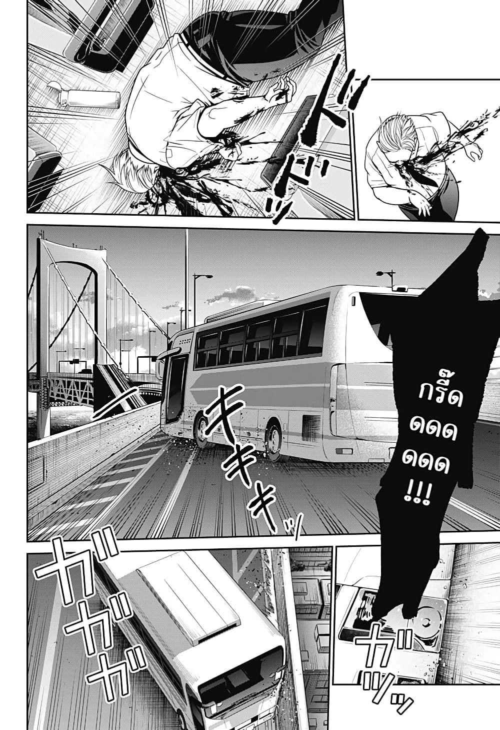 Shin Tokyo ตอนที่ 1.2 (15)
