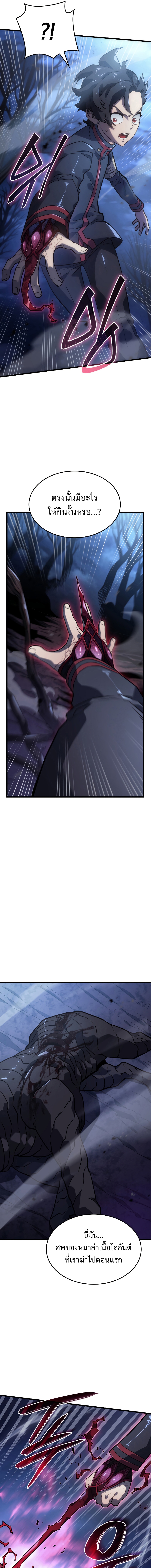revenge of the iron blooded sword hound 8.03