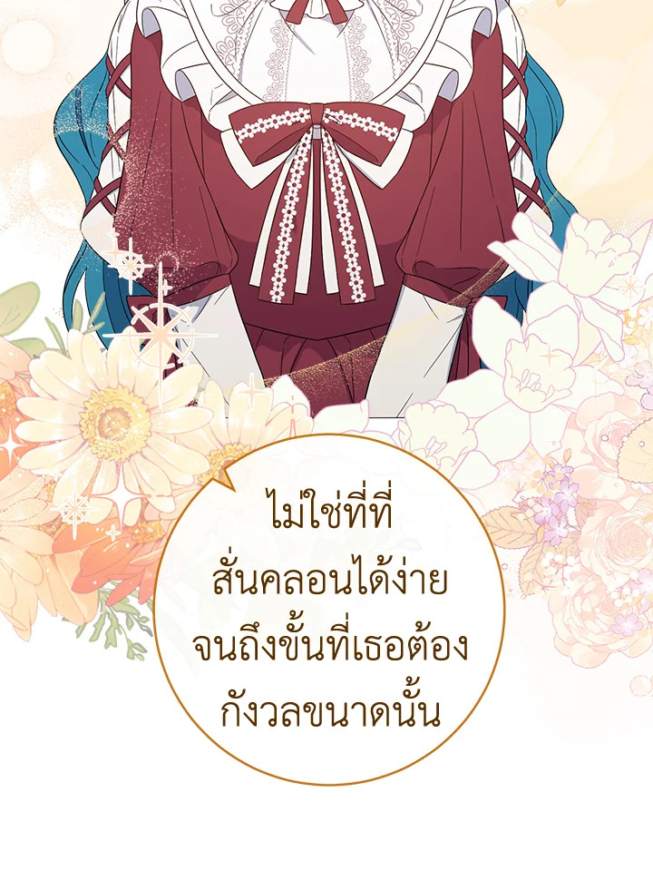The Young Lady Is a Royal Chef 90 084