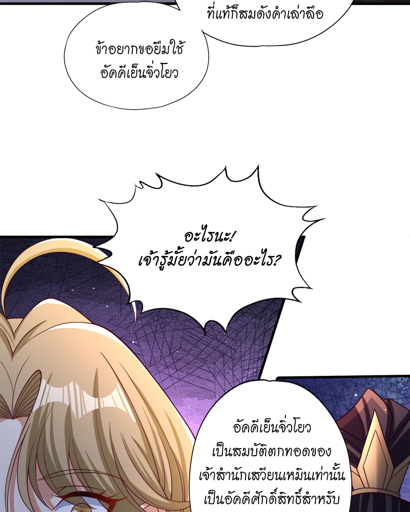 The Time of Rebirth 172 (16)