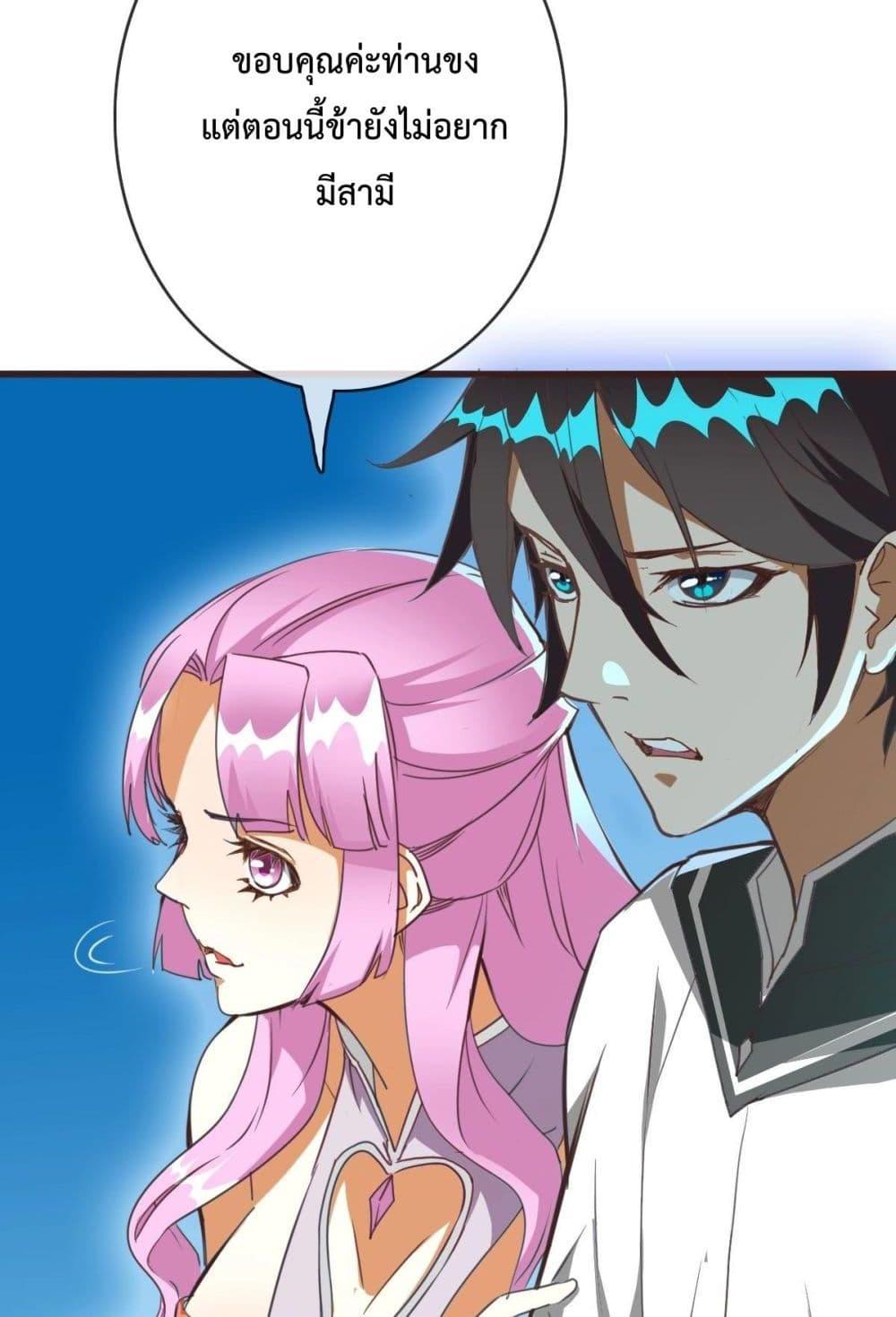 Crazy Leveling System ระบบกาวสุดระห่ำ ตอนที่ 8 (86)
