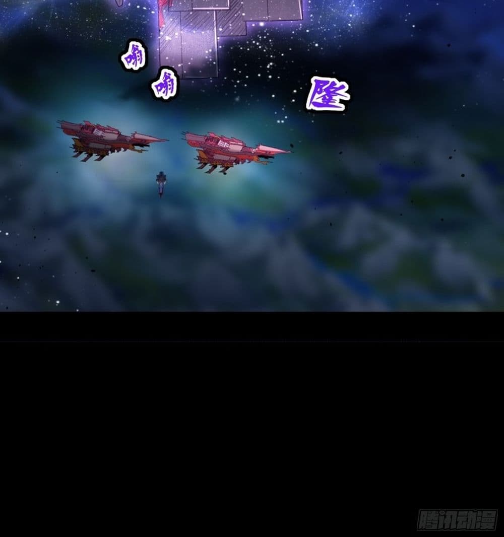 Legend of Star General 79 41