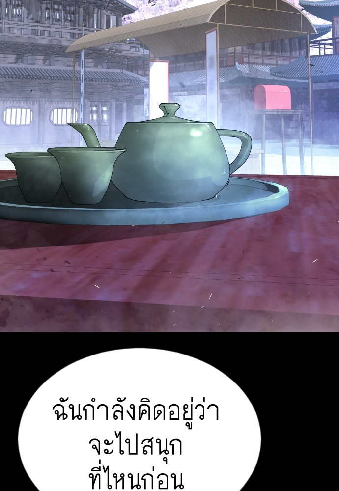 Superhuman Era 154 (228)