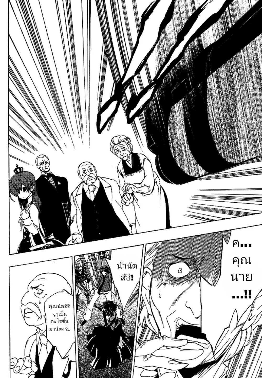 Umineko no Naku Koro 19 06