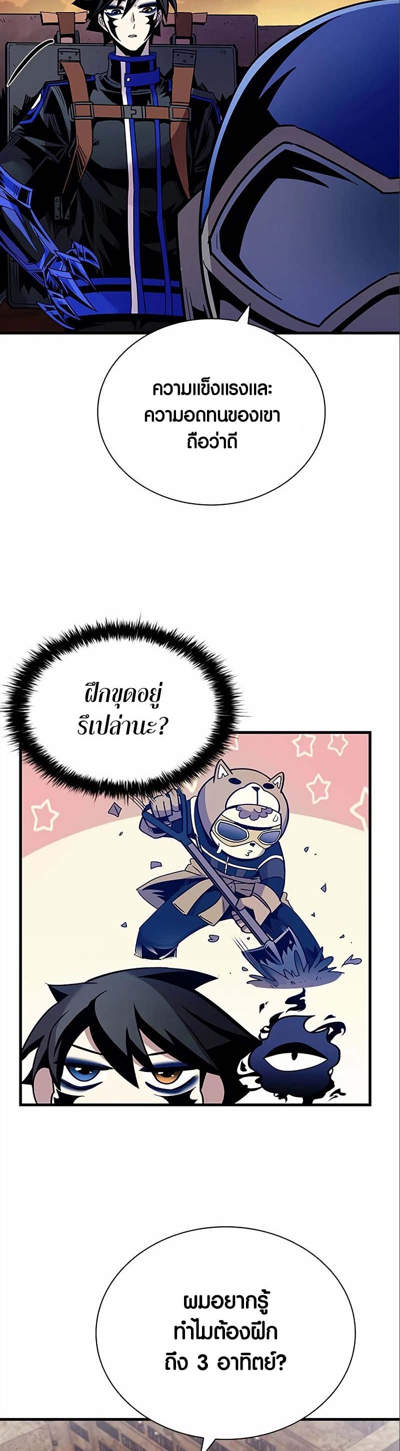 อ่าน เรื่อง Villain To Kill 123 35