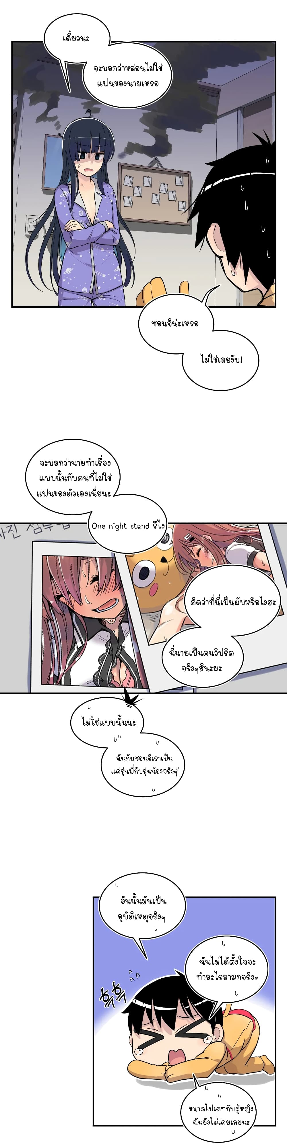 Erotic Manga Club ตอนที่ 14 (34)