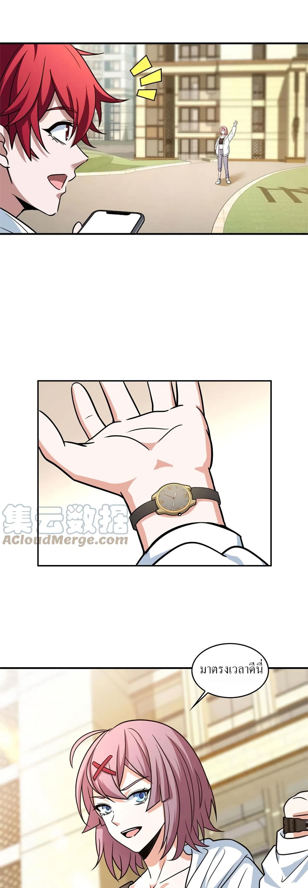 Fast Break! ตอนที่ 51 (15)