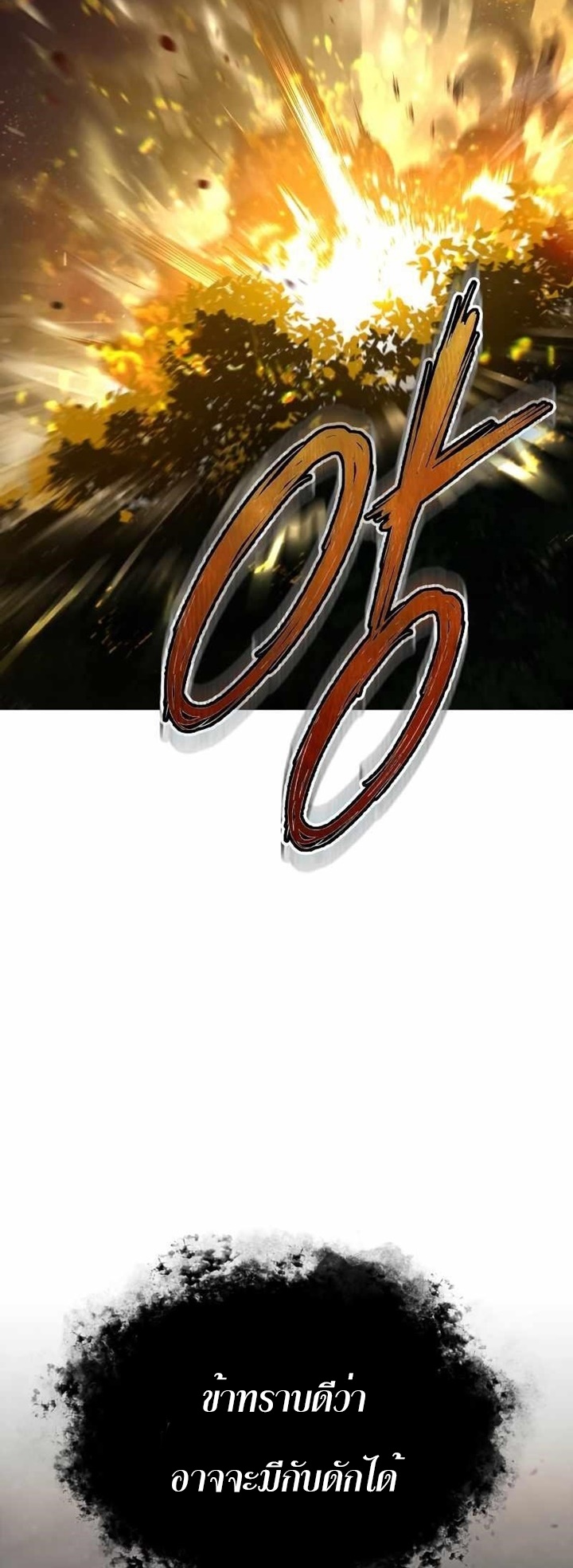 The Heavenly Demon Can’t Live a Normal Life 64 (60)